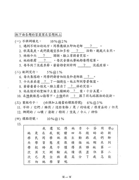 畜牲|畜牲 的意思、解釋、用法、例句